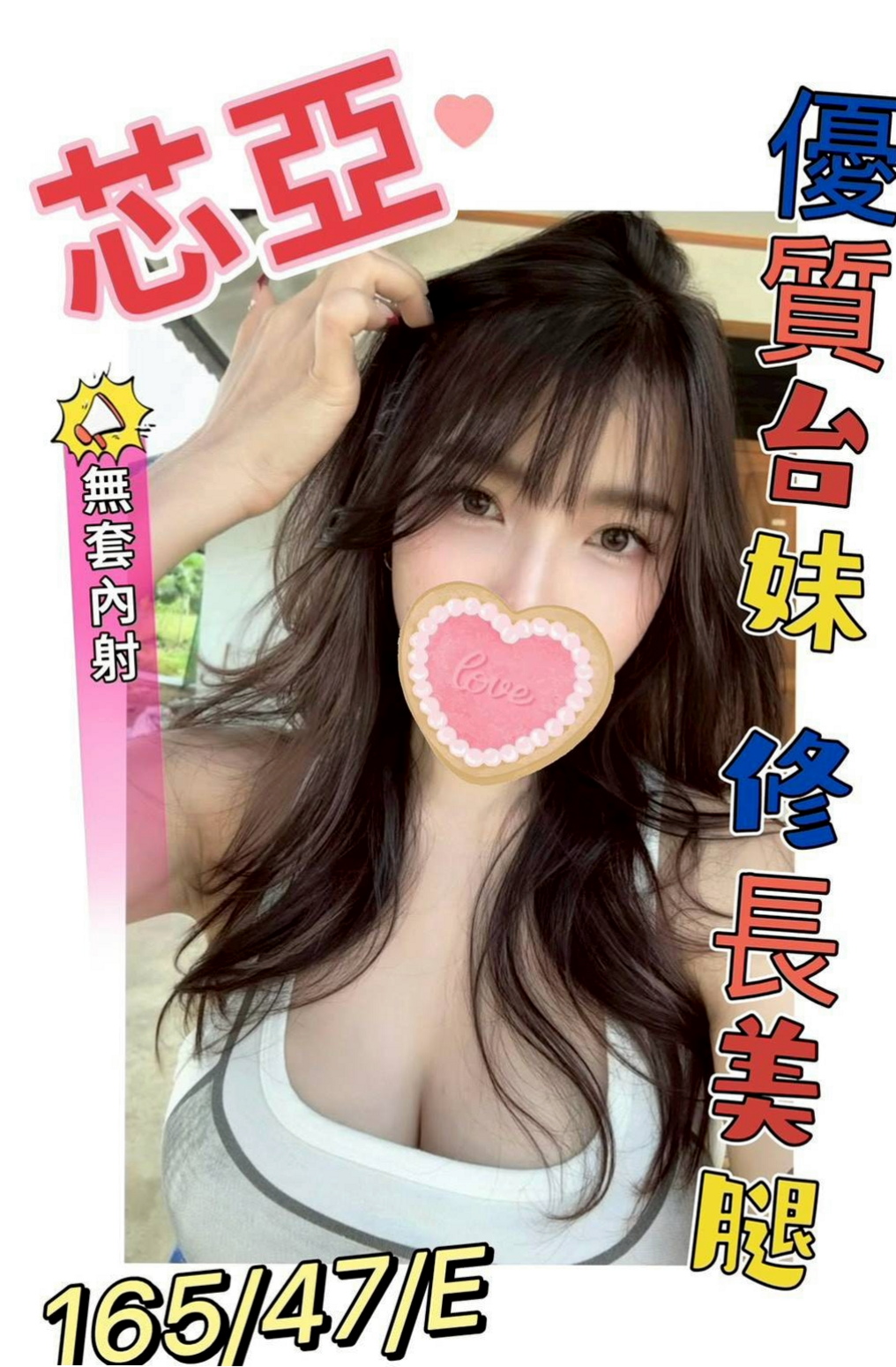 ▶基隆外約茶